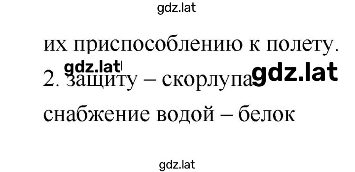 Решение задания № 74 — страница 2