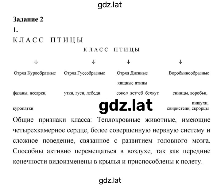 Решение задания № 77 — страница 2