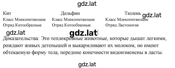 Решение задания № 71 — страница 2
