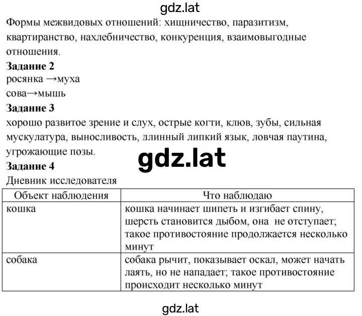 Решение задания № 73 — страница 2