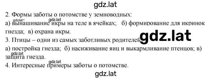 Решение задания № 77 — страница 2