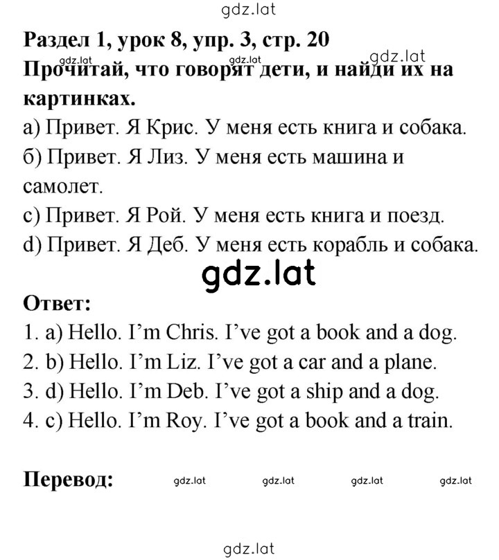 Решение задания № 20 — страница 1