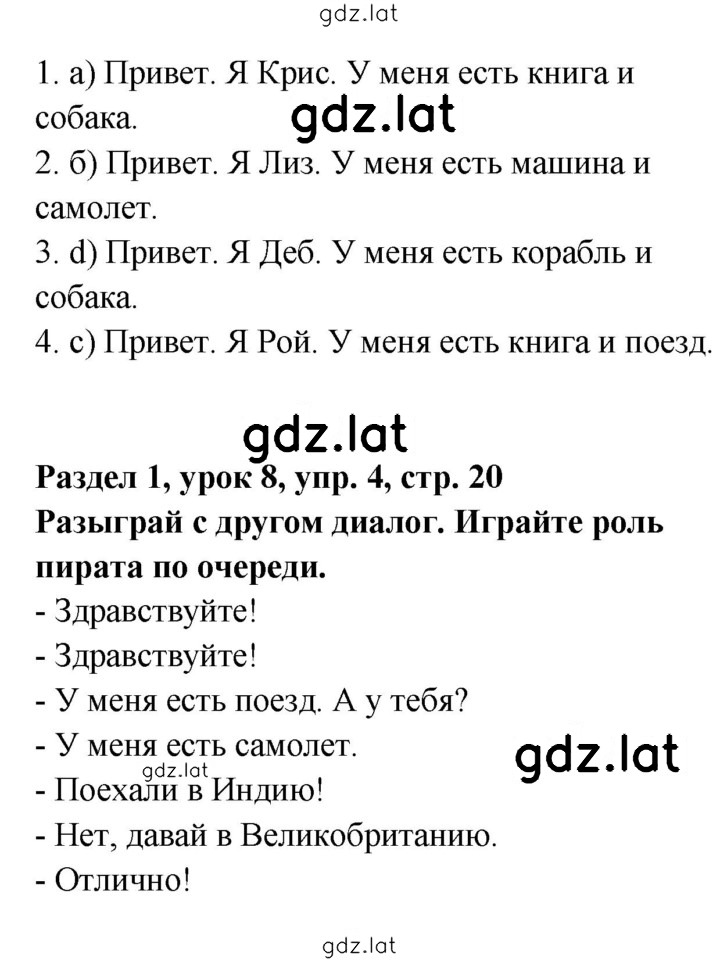 Решение задания № 20 — страница 2