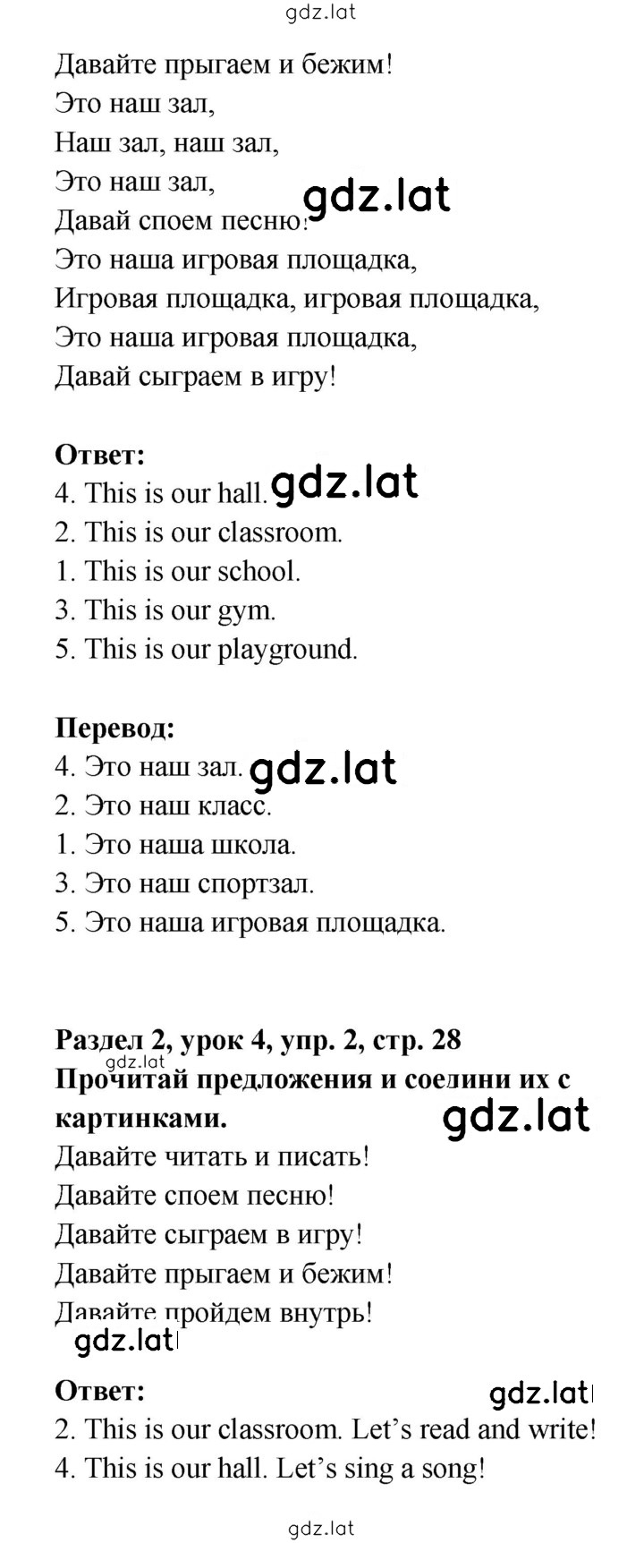 Решение задания № 28 — страница 2