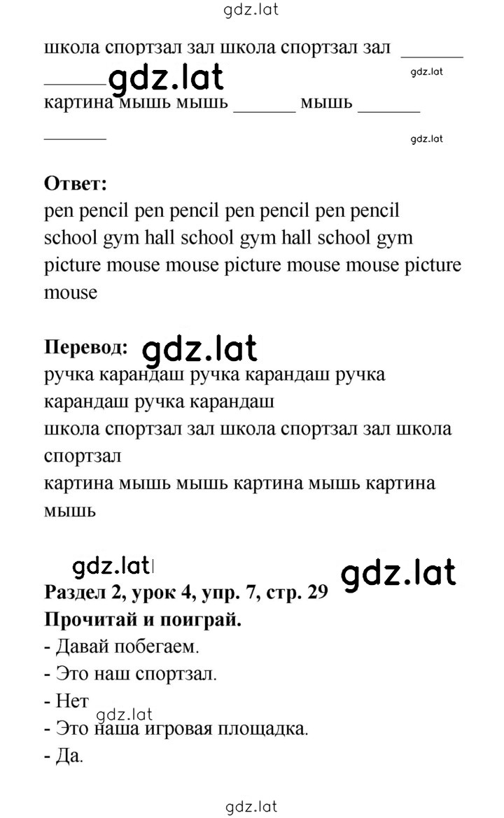 Решение задания № 29 — страница 2