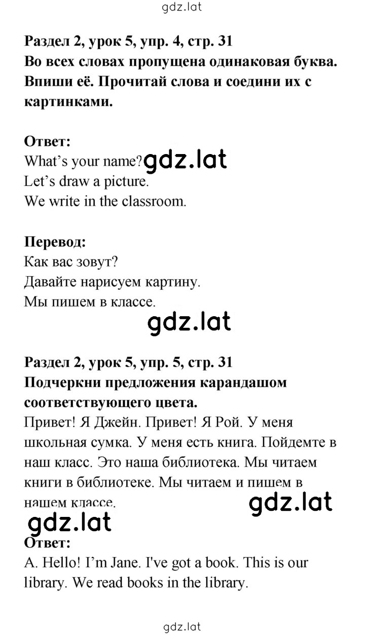 Решение задания № 31 — страница 1
