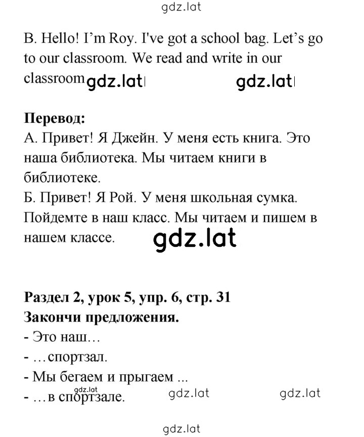 Решение задания № 31 — страница 2