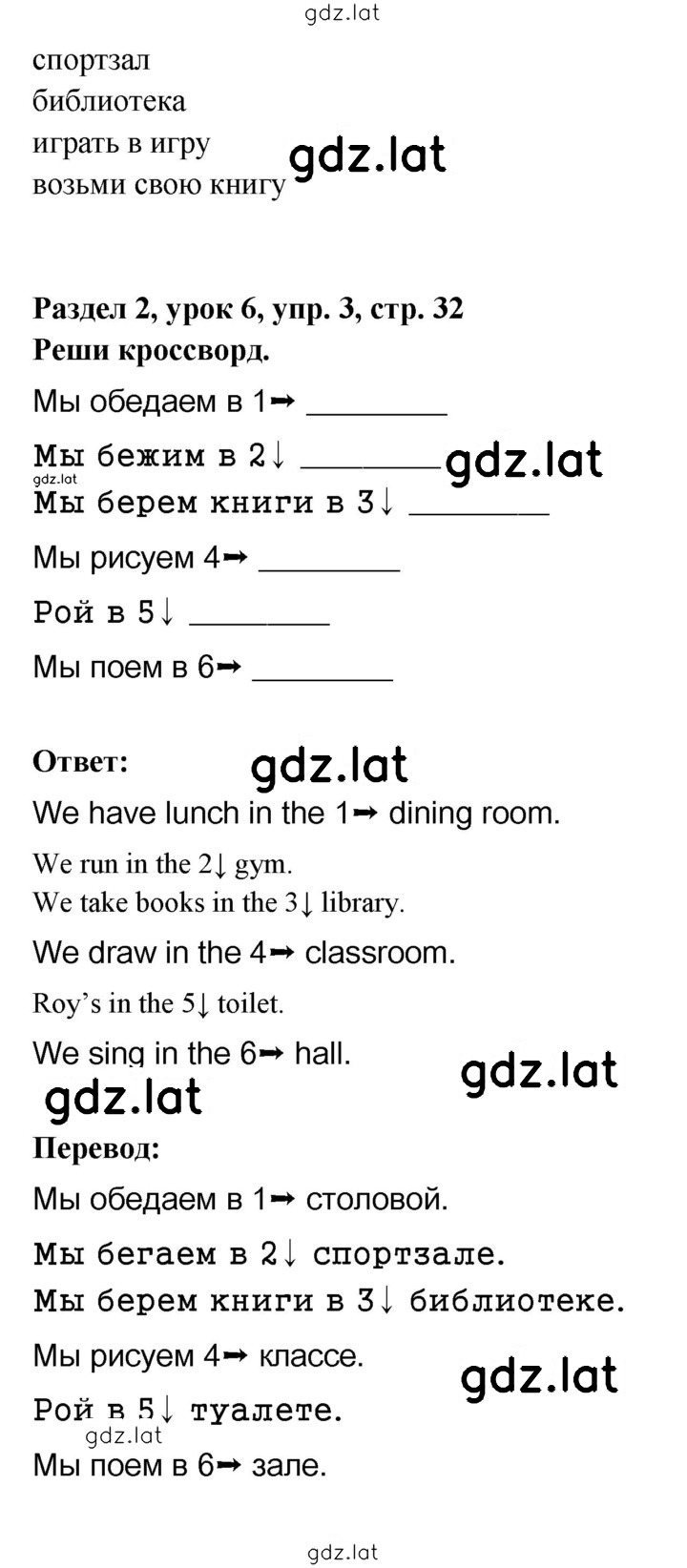 Решение задания № 32 — страница 2