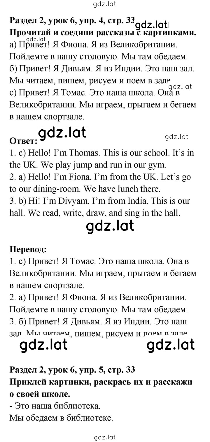 Решение задания № 33 — страница 1