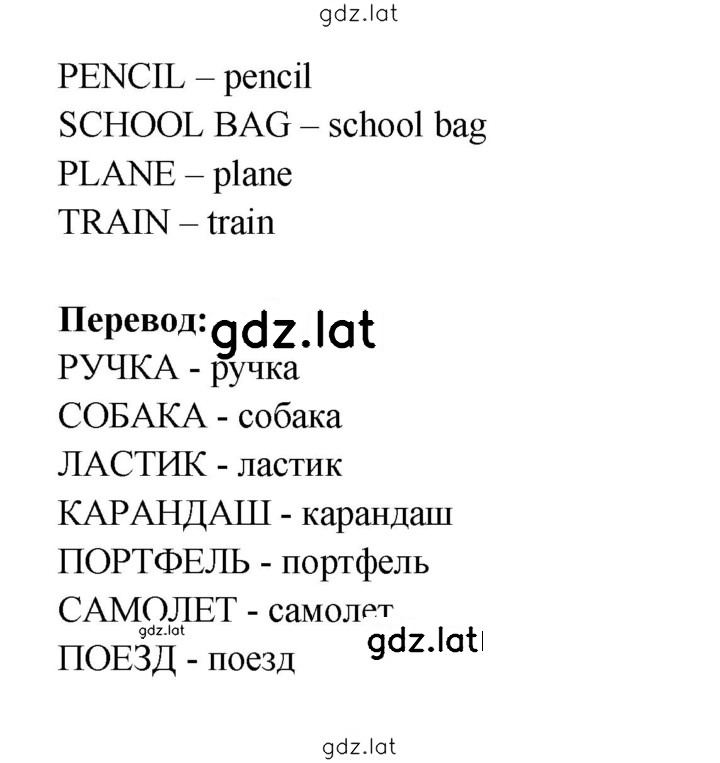 Решение задания № 34 — страница 2