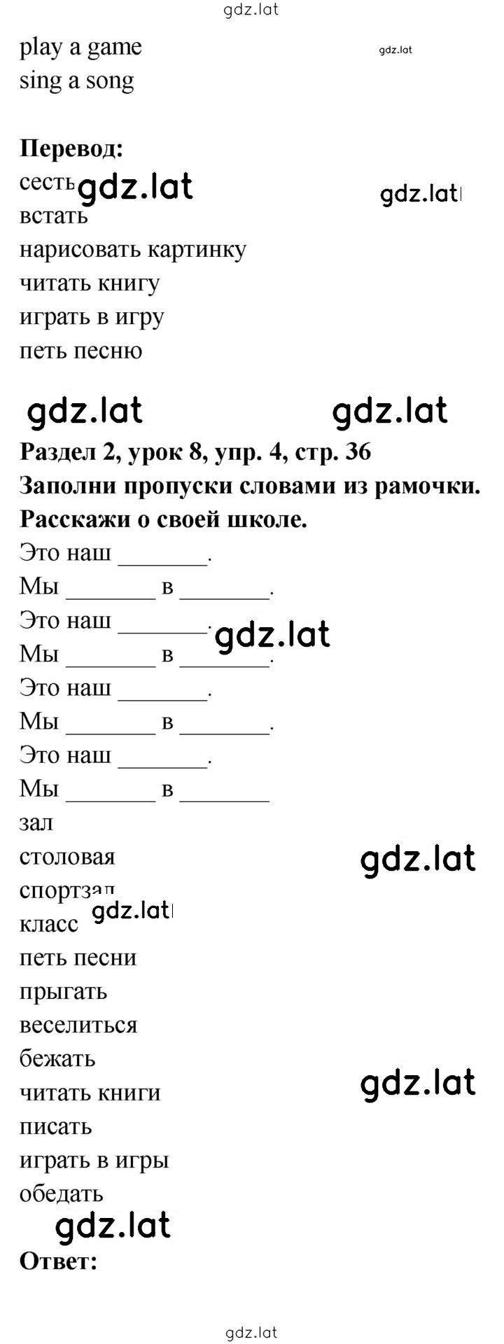 Решение задания № 36 — страница 3