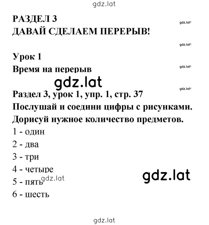 Решение задания № 37 — страница 1