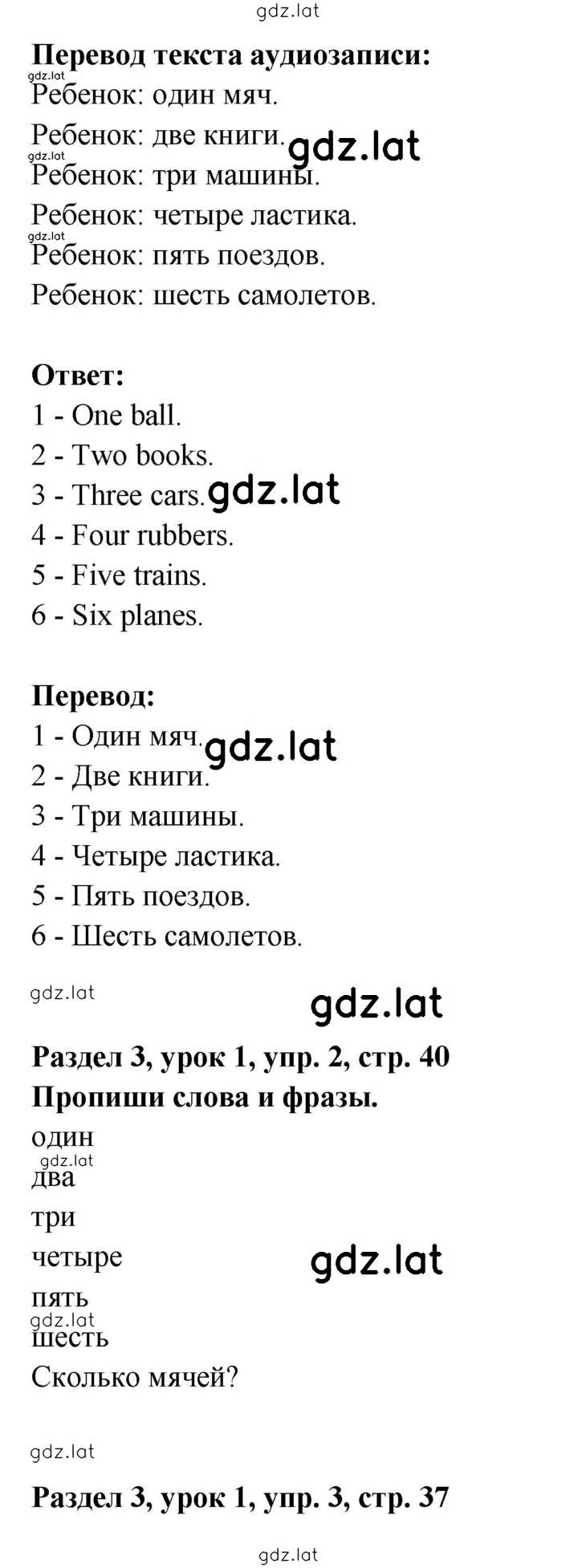 Решение задания № 37 — страница 2