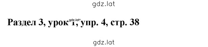 Решение задания № 38 — страница 1