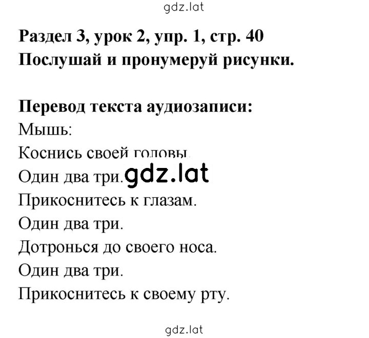 Решение задания № 40 — страница 1