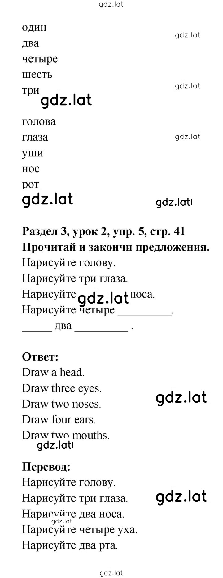Решение задания № 41 — страница 3