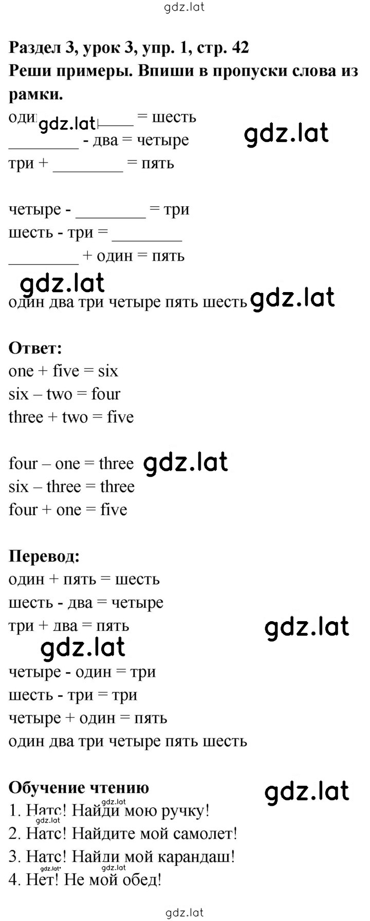 Решение задания № 42 — страница 2