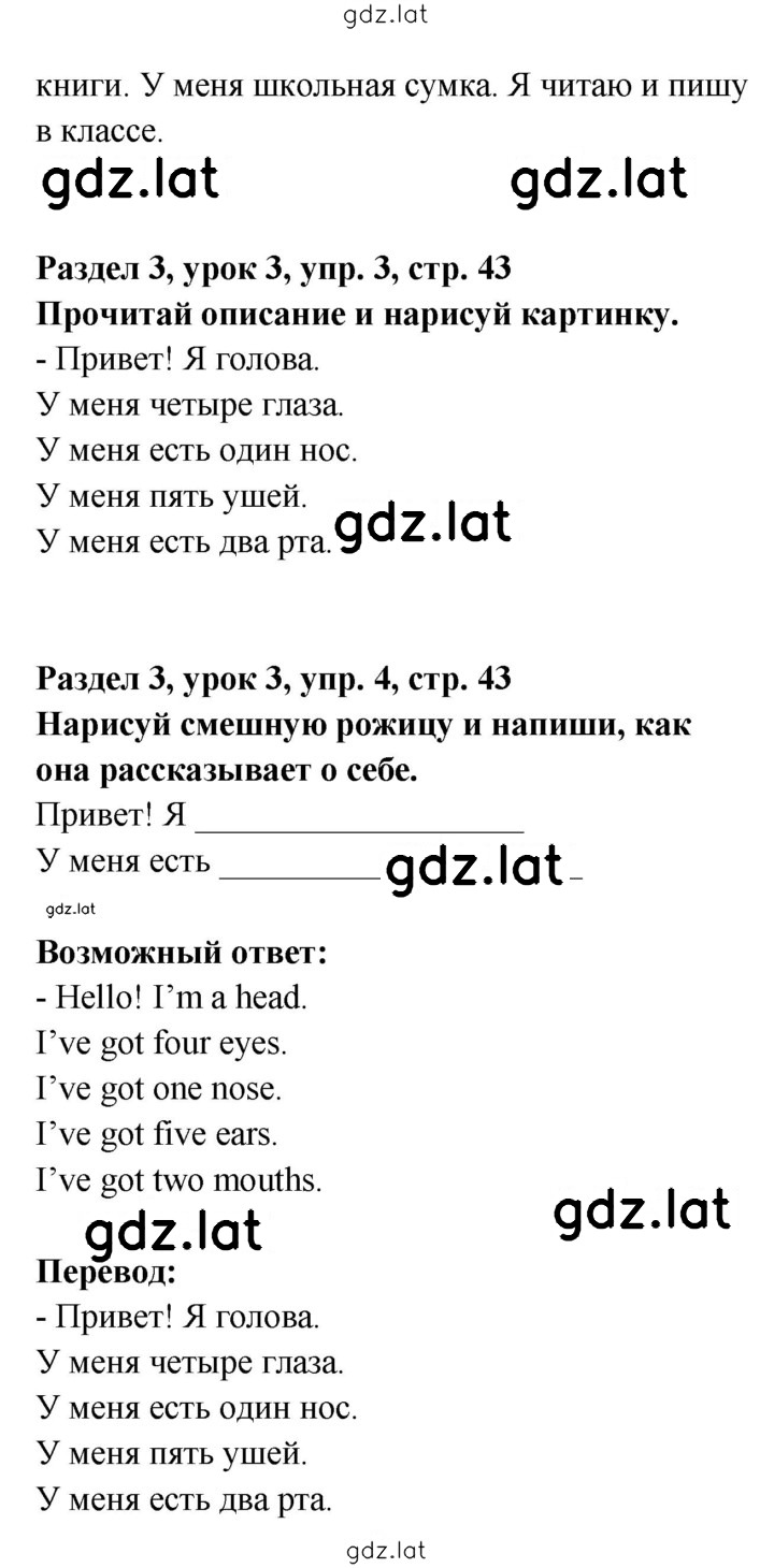 Решение задания № 43 — страница 2