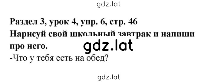 Решение задания № 46 — страница 1