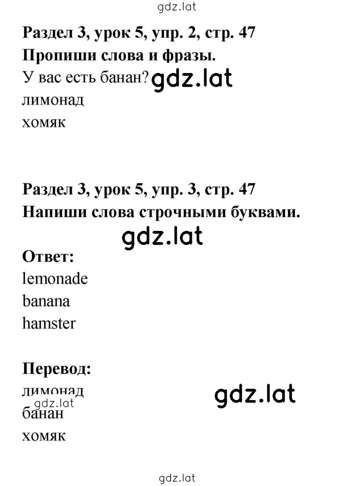Решение задания № 47 — страница 1