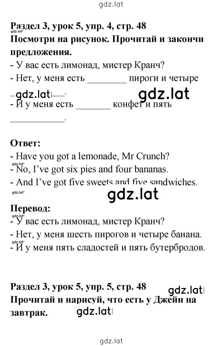 Решение задания № 48 — страница 1