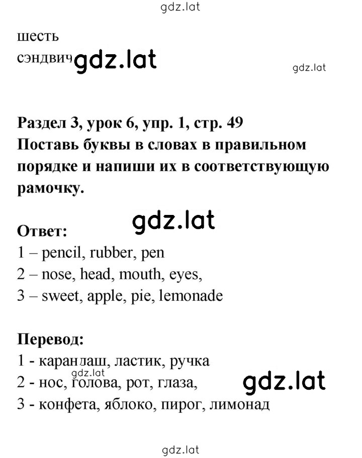 Решение задания № 49 — страница 2