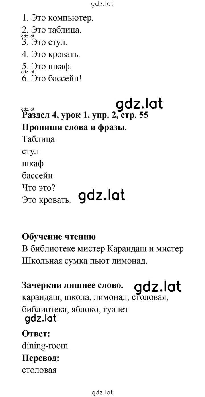 Решение задания № 55 — страница 2