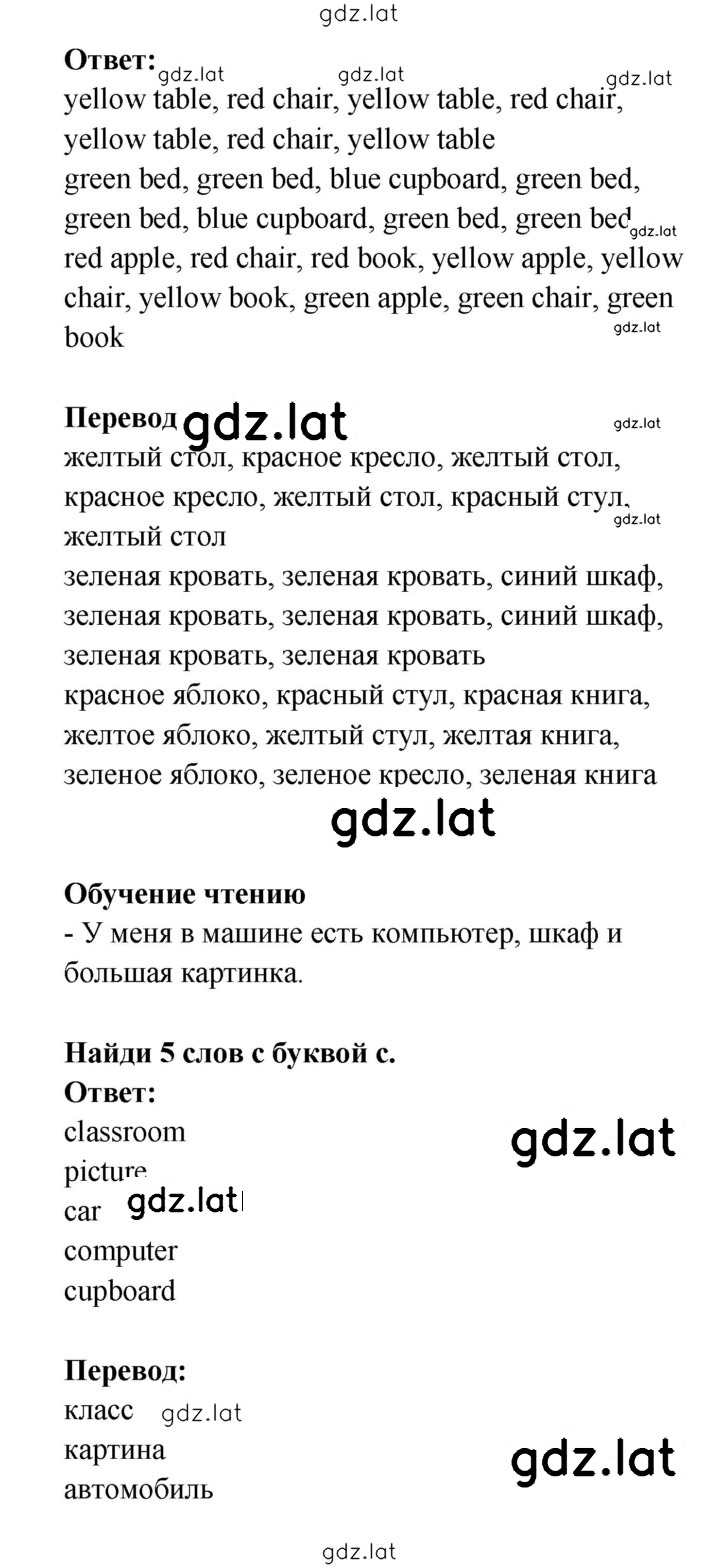Решение задания № 59 — страница 3