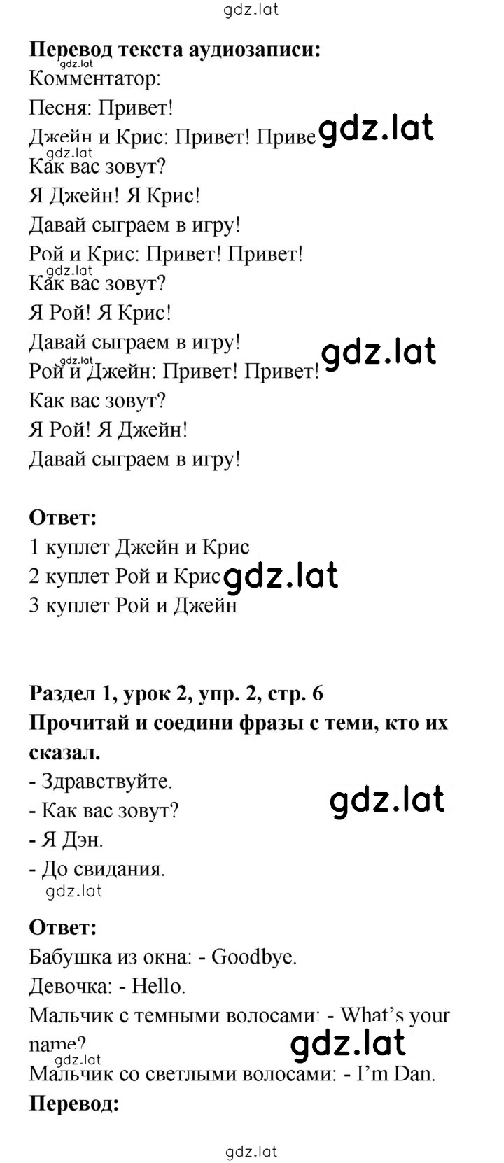Решение задания № 6 — страница 2