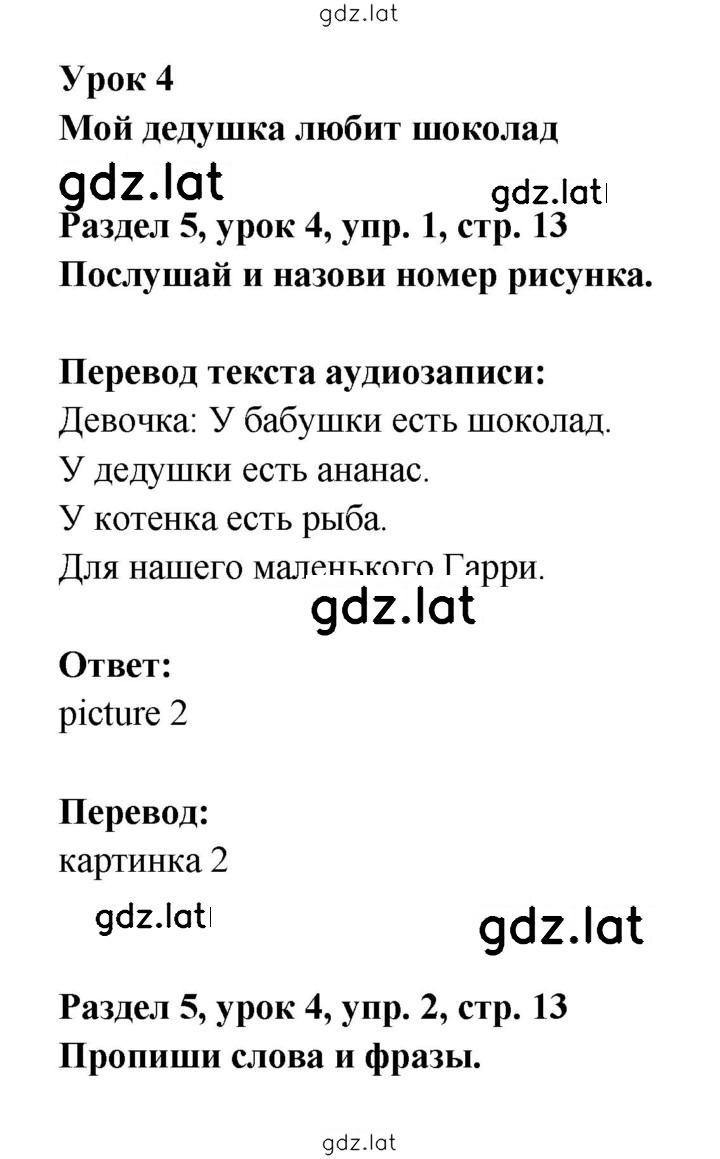 Решение задания № 13 — страница 1