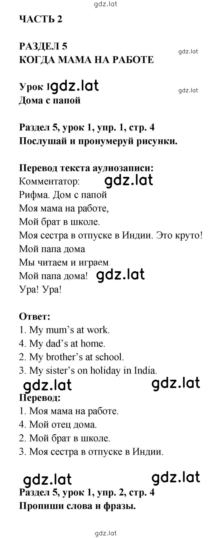 Решение задания № 4 — страница 1
