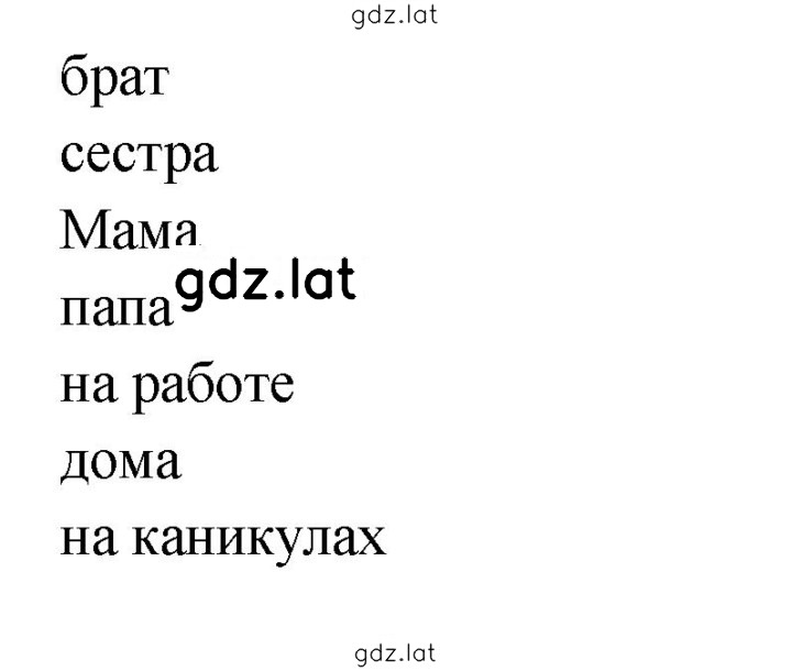 Решение задания № 4 — страница 2