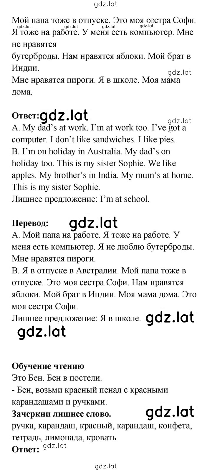 Решение задания № 5 — страница 2