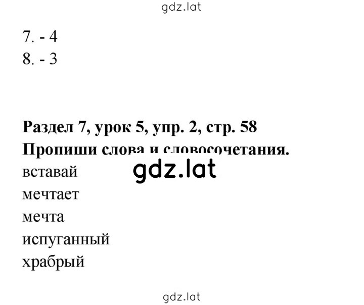 Решение задания № 58 — страница 2