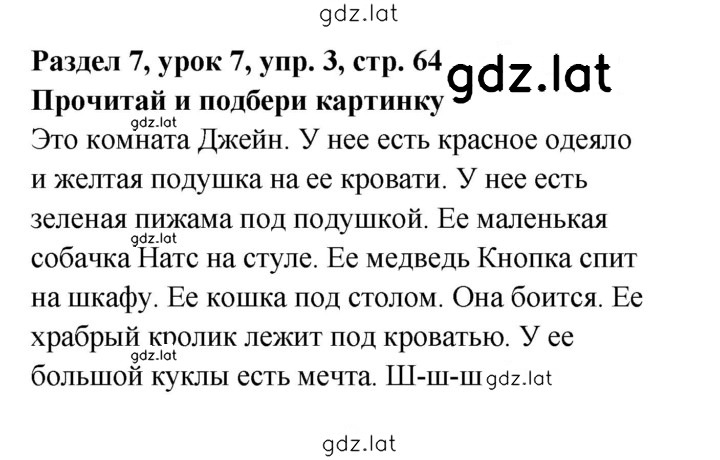 Решение задания № 64 — страница 1