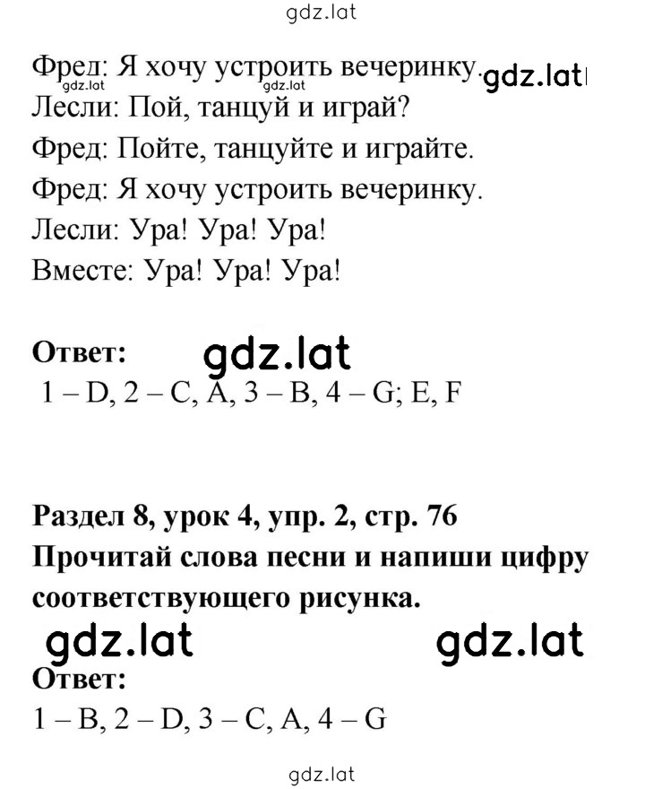 Решение задания № 76 — страница 2