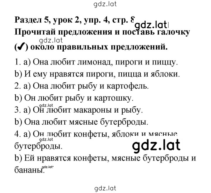 Решение задания № 8 — страница 1