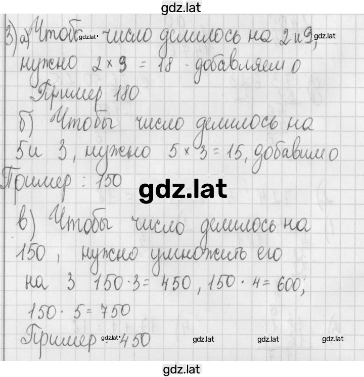 Решение задания № 3 — страница 1