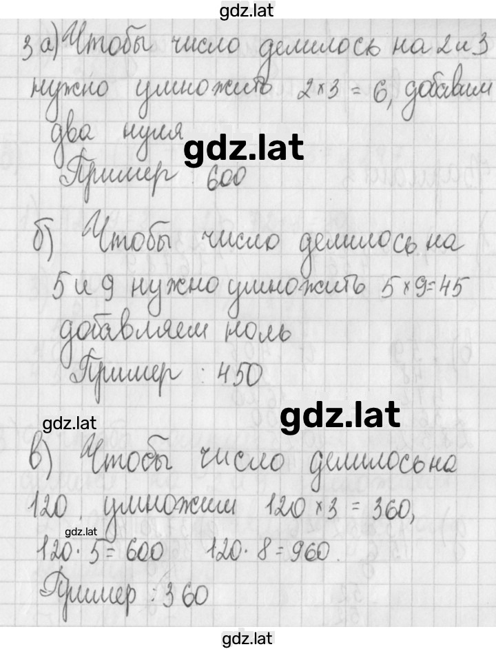 Решение задания № 3 — страница 1