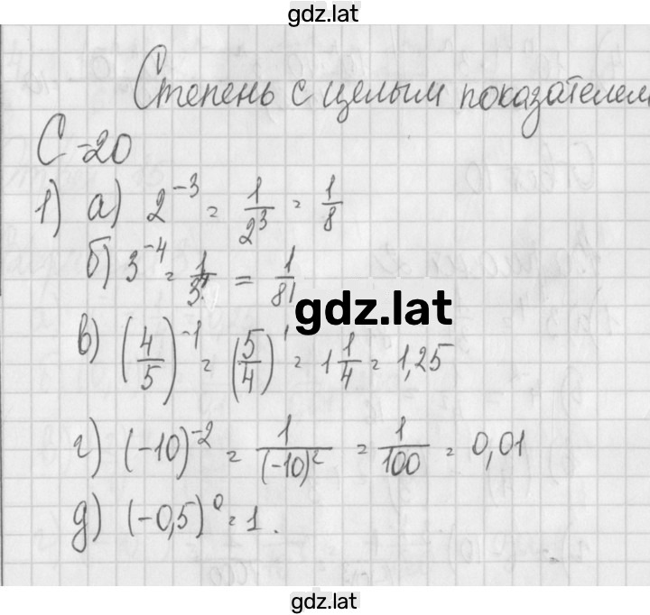 Решение задания № 1 — страница 1