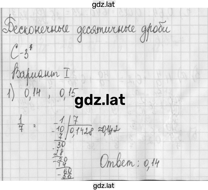 Решение задания № 1 — страница 1