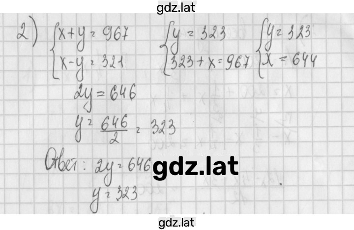 Решение задания № 2 — страница 1