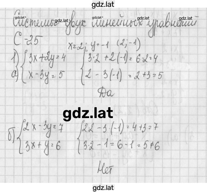 Решение задания № 1 — страница 1
