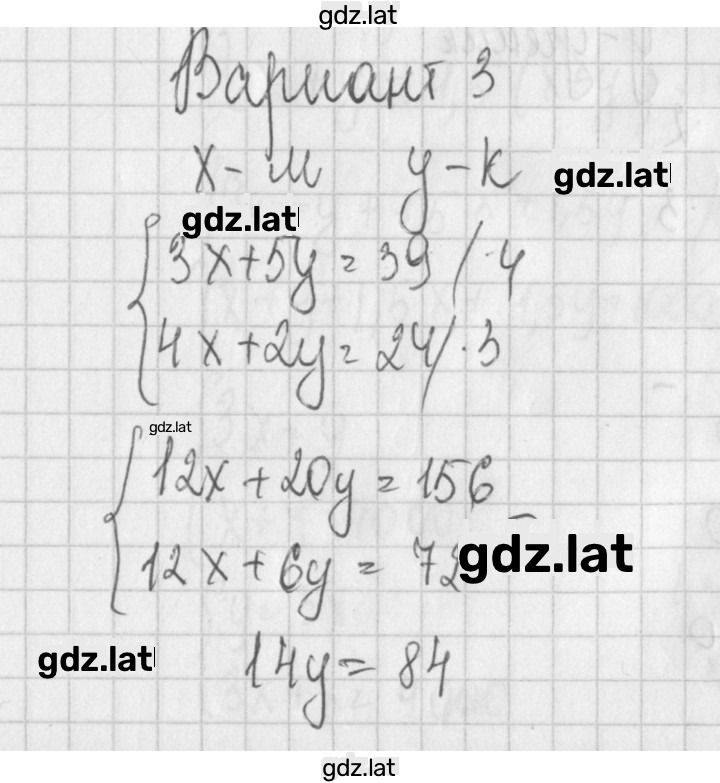 Решение задания № 1 — страница 1