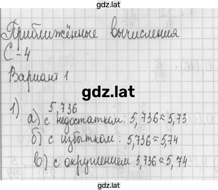 Решение задания № 1 — страница 1