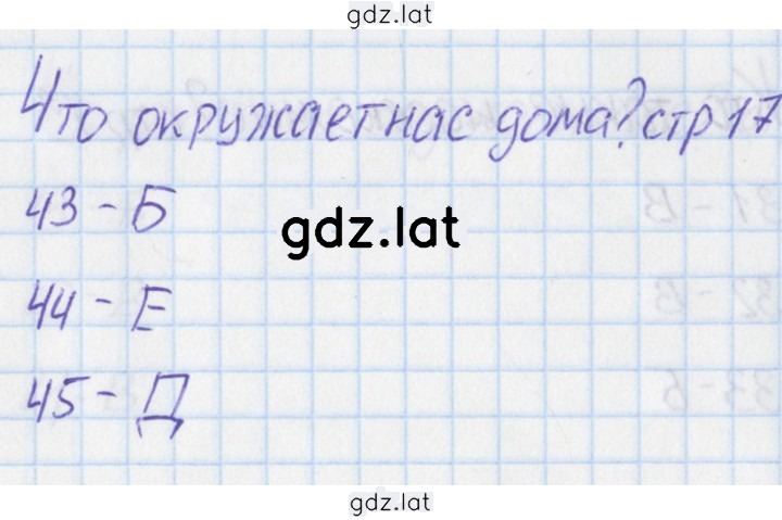 Решение задания № 17 — страница 1