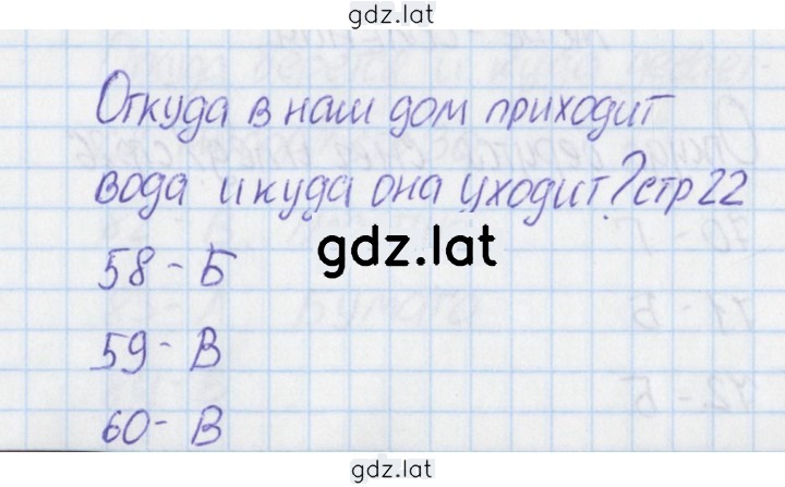 Решение задания № 22 — страница 1
