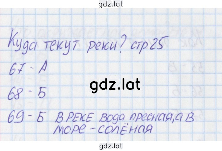 Решение задания № 25 — страница 1