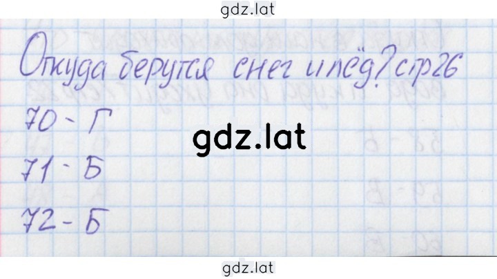Решение задания № 26 — страница 1
