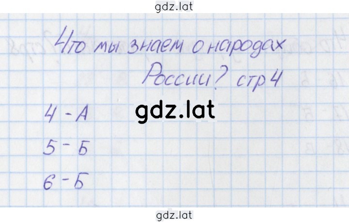 Решение задания № 4 — страница 1